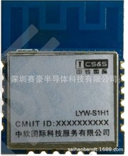 LYD-S1A1 LYD-S2R2 中软 WiFi+BT双模模块 鸿蒙系统 支持APP开发