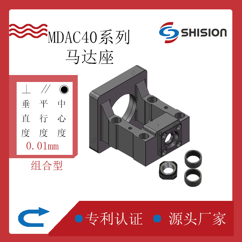 步进伺服电机座MDAC40-130180NSK日系轴承传动座丝杆马达座法兰座