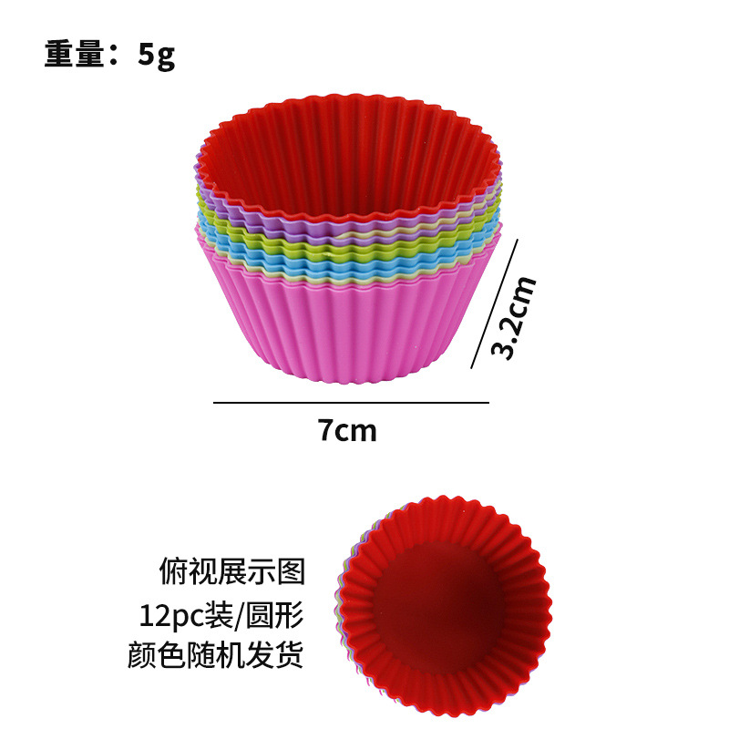 12개입 실리콘 머핀컵 (원형, 색상 랜덤)