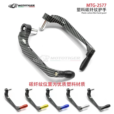 Electric Vehicle Motorcycle Brake Handguard, Little Ninja Horn Handlebar Throttle Protection Bar, Wholesale (Motorcycle General Parts)