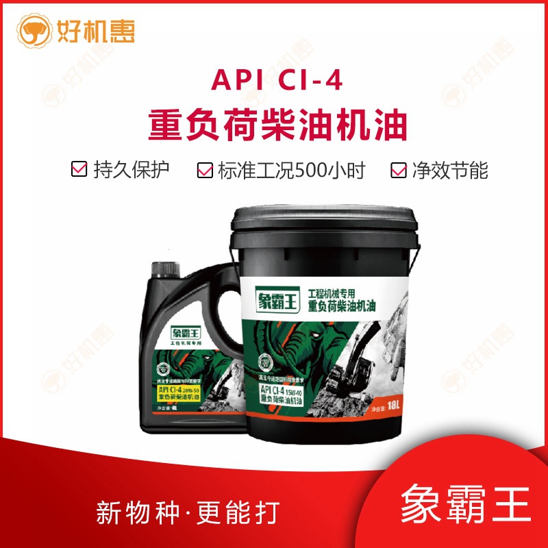 象霸王工程机械柴油发动机CL-4桶装机油车用润滑油现货批发供应