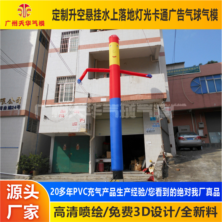 Fábrica al por mayor de todo tipo de estrella de baile de alta calidad Modelo inflable estrella de baile de aire de una sola pierna estrella de baile de dibujos animados modelo inflable bailarín