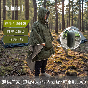 Multifunctional Outdoor Cloak Sleeping Bag Camping Adult Wearing Cold-proof Warm Cloak Sleeping Bag Dirty-proof Shawl Blanket