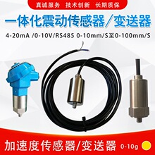 һ�w�����ӂ�����4-20mA���׃����̽�^ RS485���ٶ�Ӌ������ģ�K