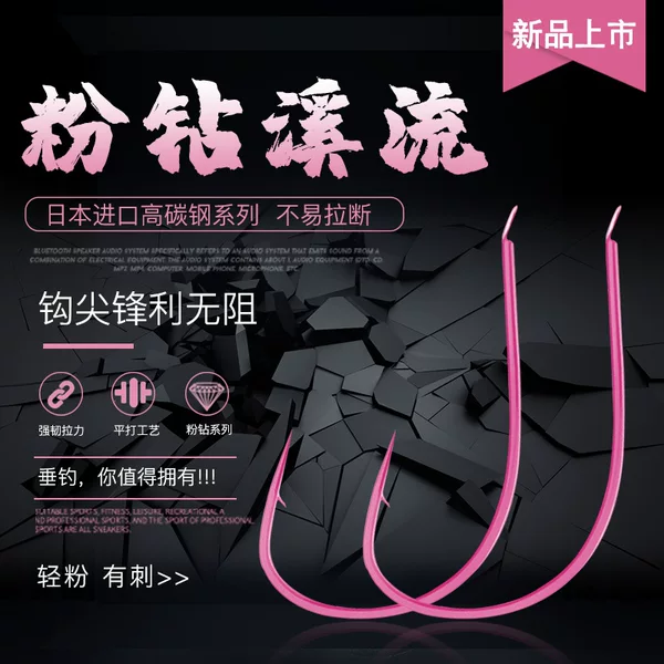 Pink diamond stream flat barbed fishhook explosion hook bionic string hook bulk fishhook fishing gear wholesale