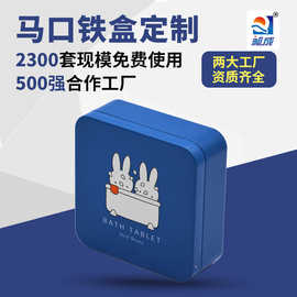 正方形文具用品铁盒包装 浴室用品收纳铁盒 文玩具马口铁盒厂家