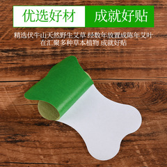 Manufacturer wholesale cervical spine patches, ginger mugwort patches knee patches, lumbar spine shoulder periarthritis patches joint mugwort moxa patches dropshipping