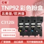 柯美柯尼卡美能达bizhubae1y130碳粉盒