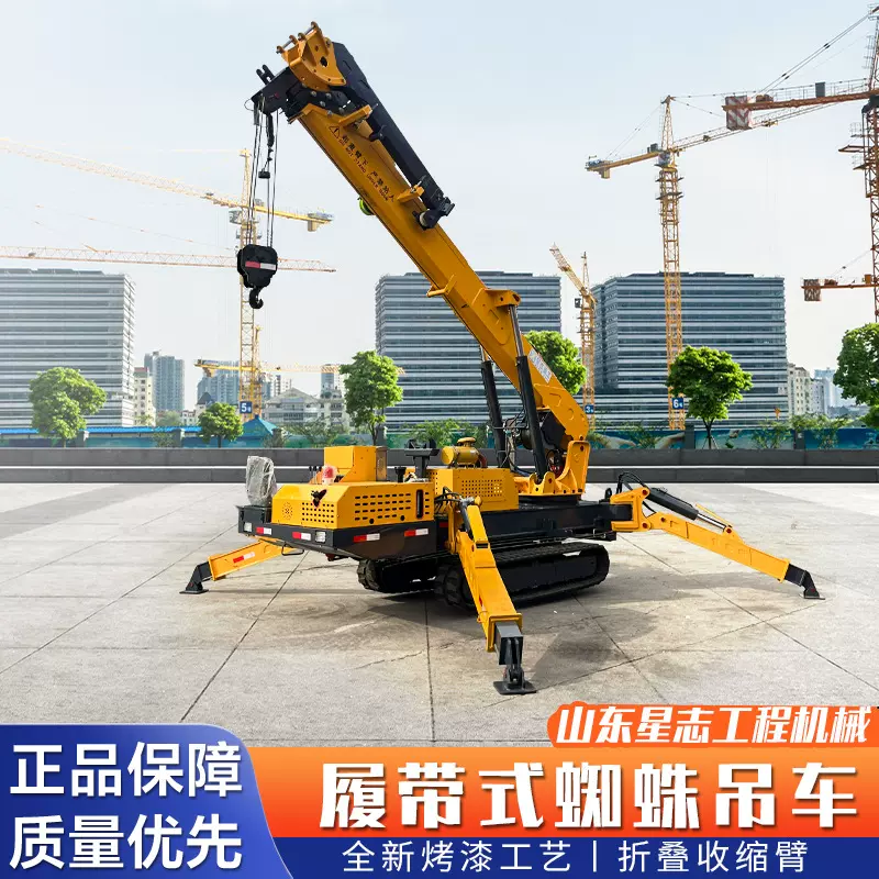 小型电梯室内施工2T-12T蜘蛛吊车自走式3吨伸缩烤漆蜘蛛起重机