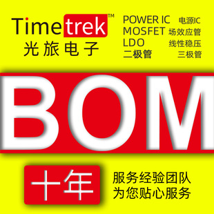 BOM-2 One-stop purchasing of electronic components Power IC MOS tubes Transistors Quick quotation