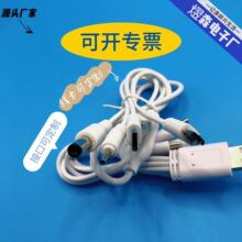 ���Ƽ��L��60����һ���Ĕ�����v8 dc2.0 dc5.5 type-c