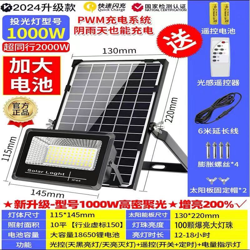 2025 nueva lámpara de iluminación solar para el patio doméstico al aire libre rural super brillante lámpara de patio impermeable en la oscuridad