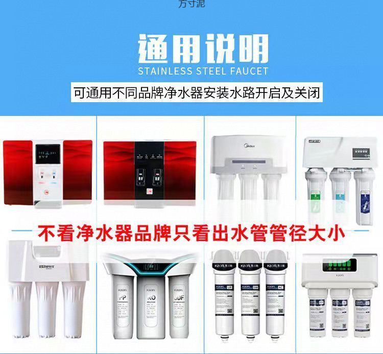 Direct drinking water faucet 2 points 4 points household kitchen water purifier accessories 304 stainless steel goose neck water purifier supply chain undefined