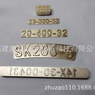 泉州刻铜字 模具商标 精雕炉号雕刻铭牌 铸造字牌 泉州铸造用字