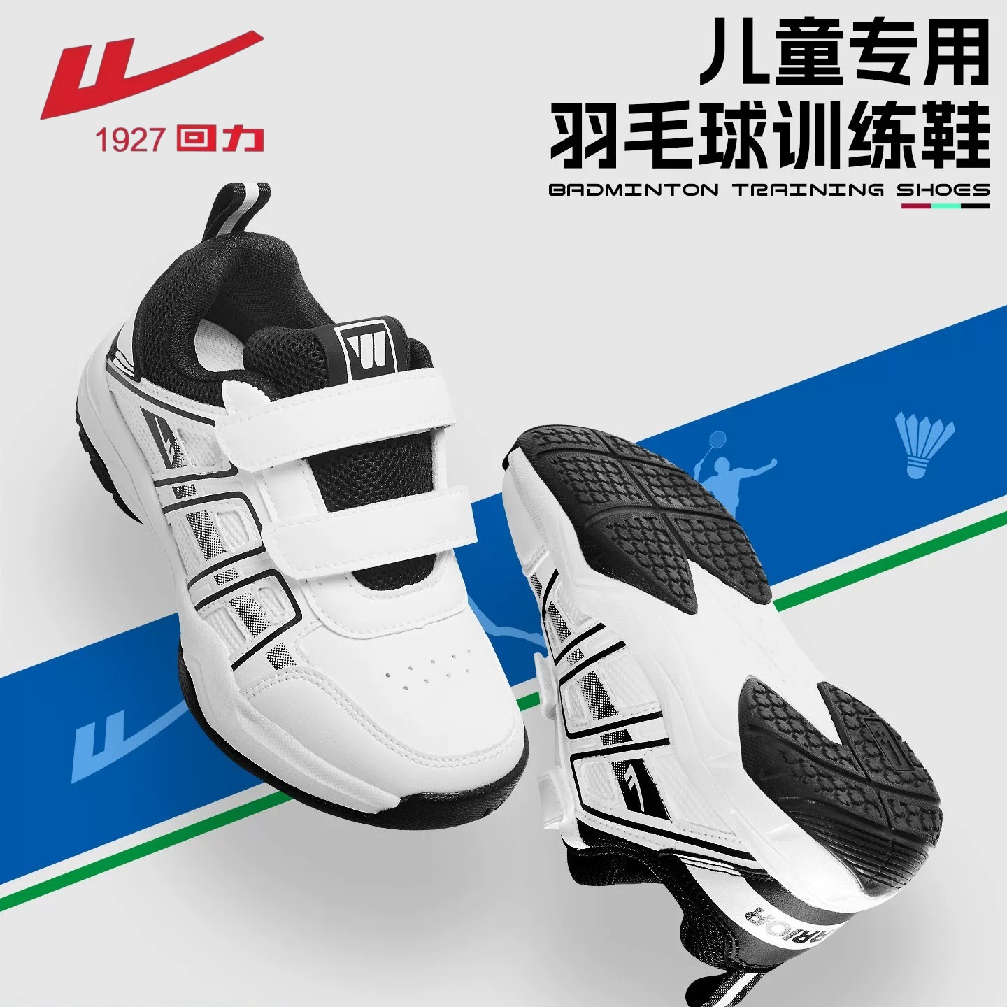 Warrior Children's Badminton Shoes 2026 New Model Boys' and Girls' Sports Shoes Youth-Specific Training Shoes for Boys
