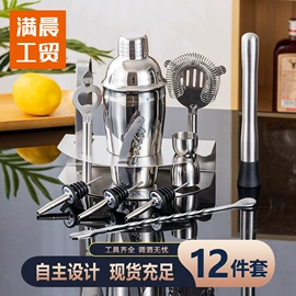 酒具套装;调酒器;冰桶、冰夹