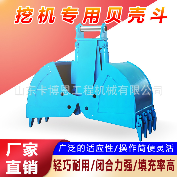 Excavator shell bucket stone grabbing coal yard loading and unloading excavator crane shell bucket double opening hydraulic grab