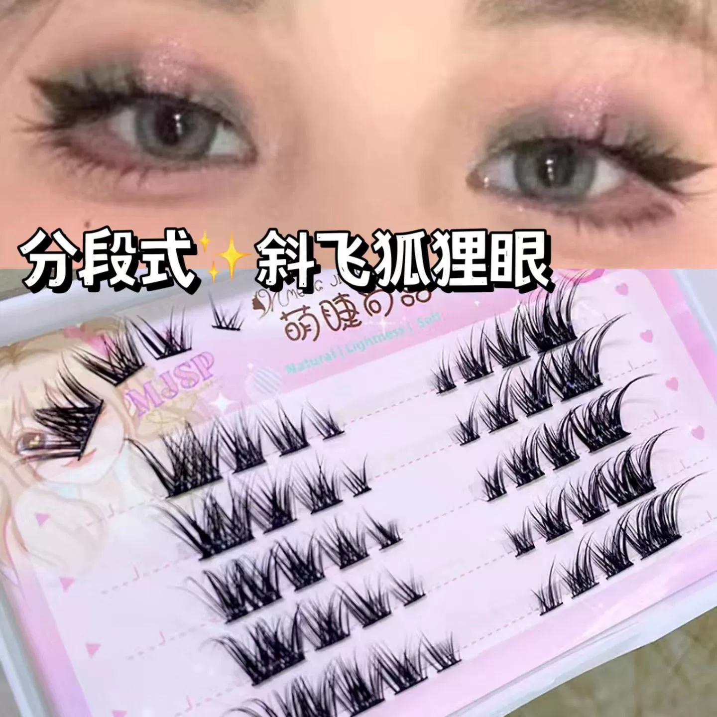 False eyelashes caramel brown transparent, solar-powered, multi-style lash clusters