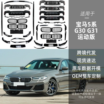 Corner Light Eyebrow, Center Grille, Side Skirt, Big Surrounded