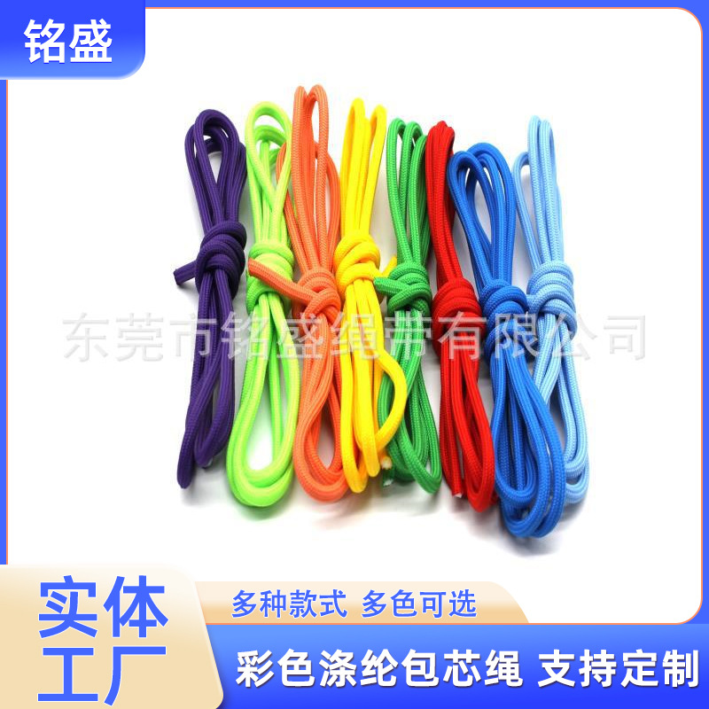 厂家批发5MM彩色涤纶包芯绳 卫衣帽绳裤腰 鞋带编织圆绳 量大从优