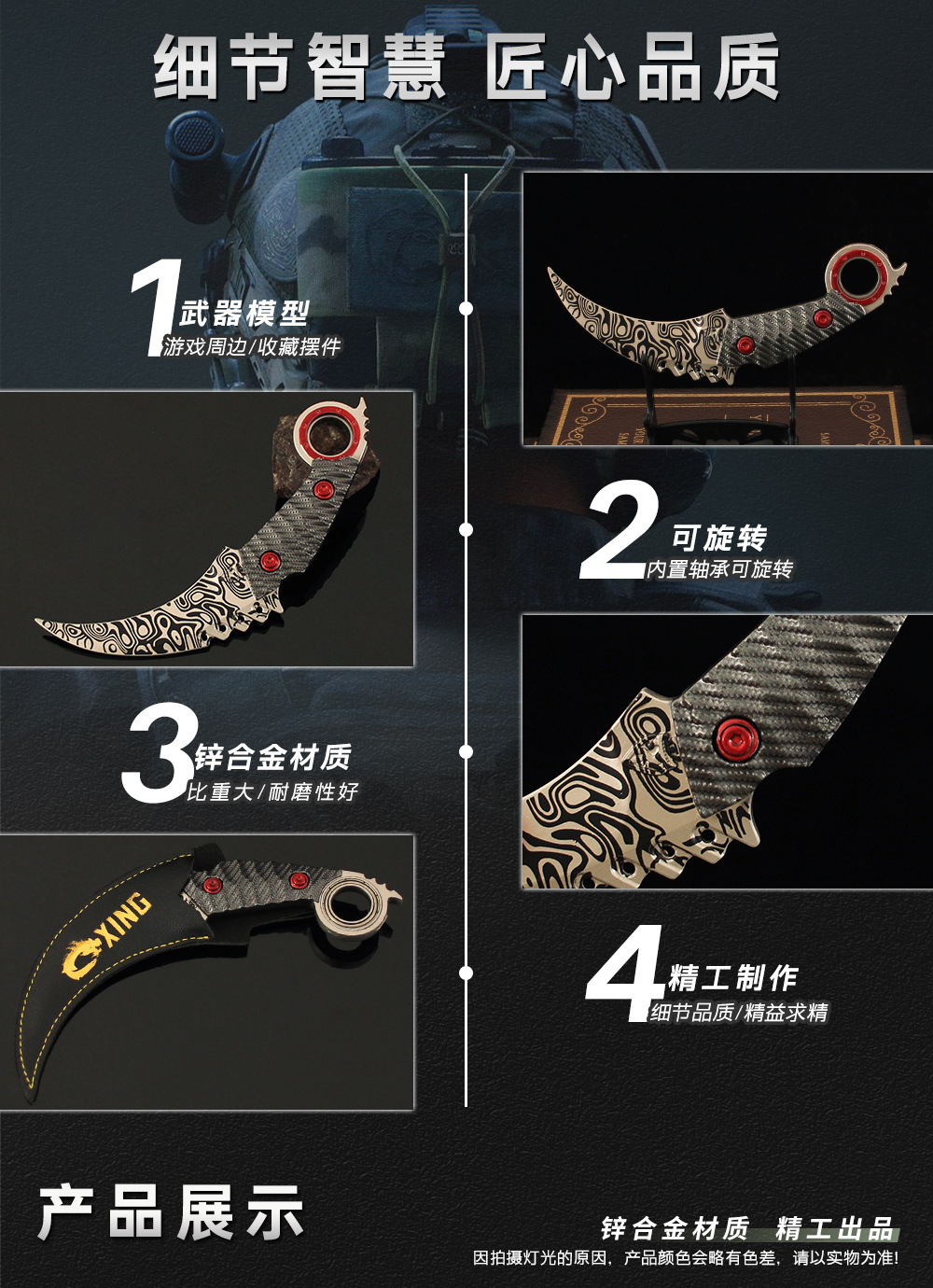 铄捷暗区周边下弦月爪刀兵器模型合金旋转爪子刀玩具手办游戏摆件-阿里巴巴