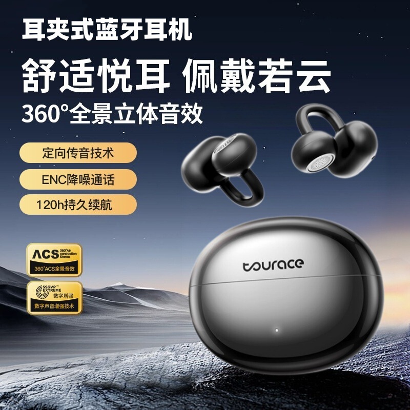Wireless Bluetooth Earphones 2026 New Model Ear Clip-On Sports Noise-Canceling Long-Lasting Ai High-Definition Call Clip-On Earphones Wireless Bluetooth Earphones 2026 New Model Ear Clip-On Sports Noise-Canceling Long-Lasting Ai High-Definition Call Clip-On Earphones