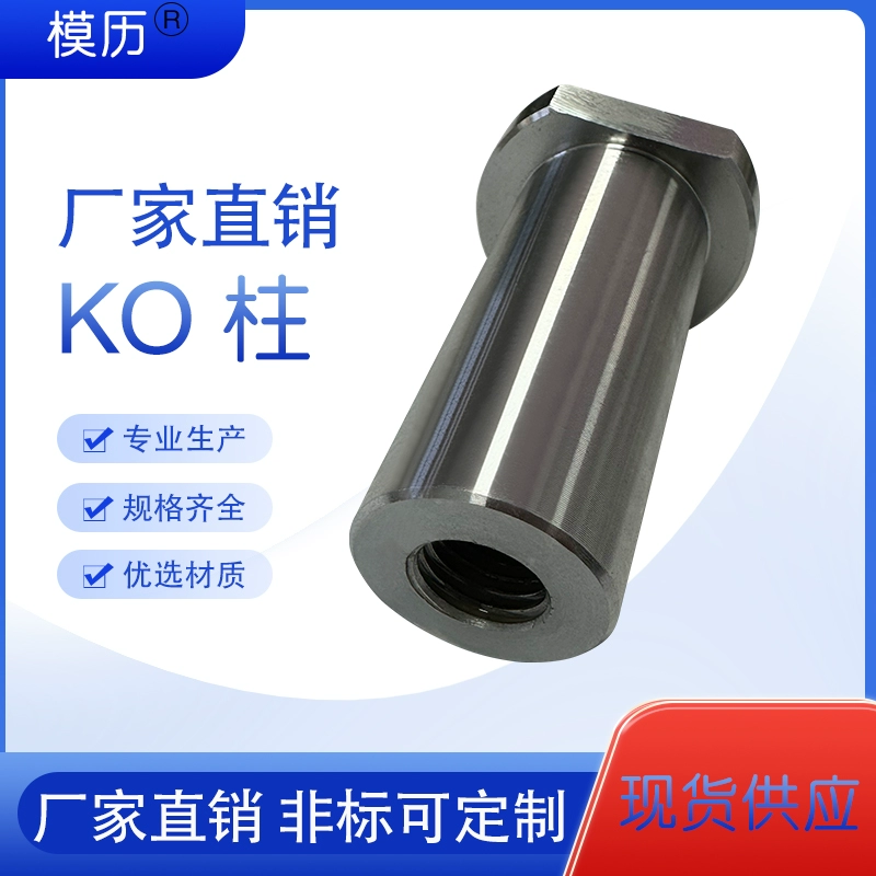 Форма Y182KO колонна KO соединительная колонна верхний модуль KO блок верхний стержень вставка опора головка колонны ограничитель круглая форма ножка вышивка.