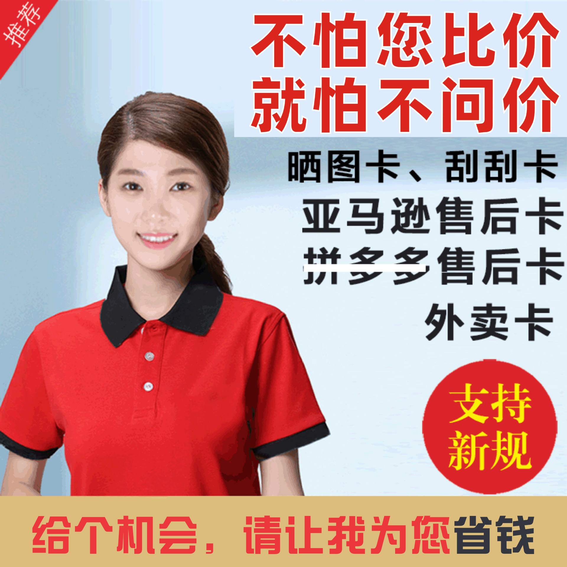 好评卡拼多多晒图售后卡片外卖刮刮卡亚马逊外贸英文感谢信