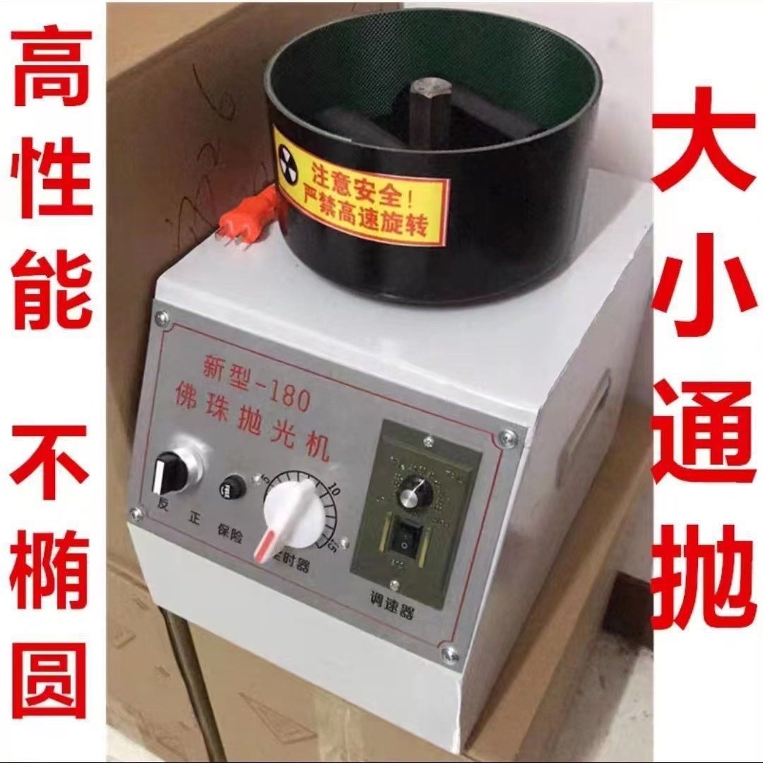 全自动圆木珠佛珠机木珠打磨机手动自动正反转抛光机圆木珠抛直销