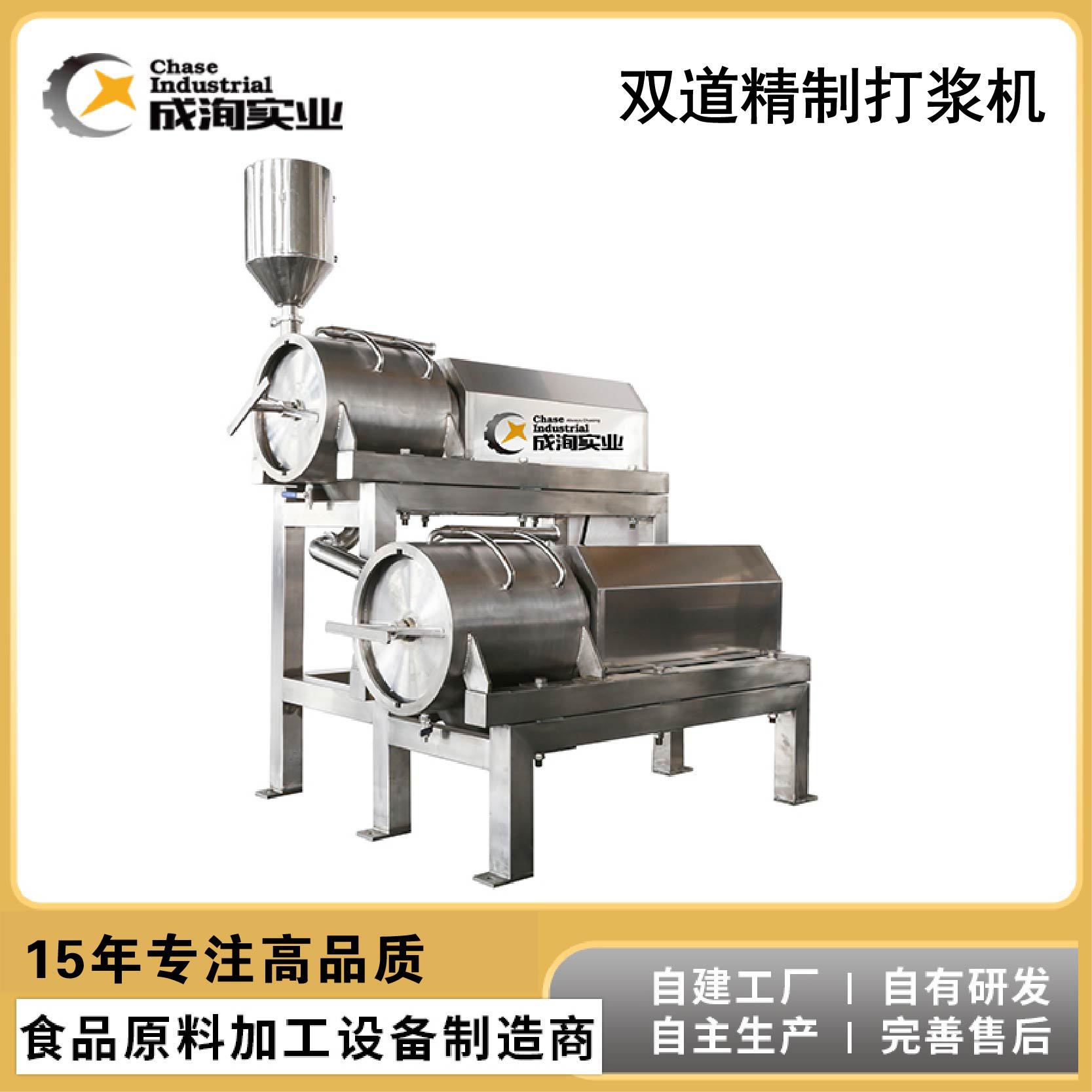 双道精制打浆机1.jpg