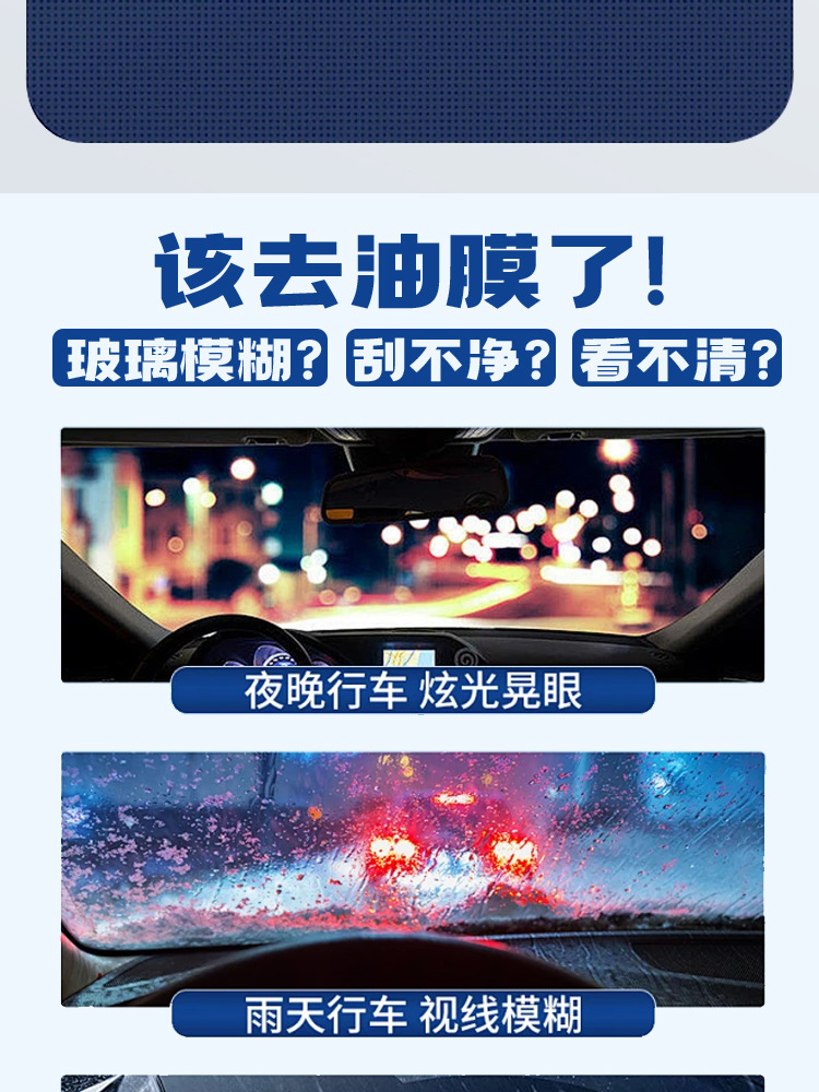 Glass Oil Film Remover Car Glass Anti-Fog Agent Waterproof Agent Windshield Car Interior Cleaner Oil Film