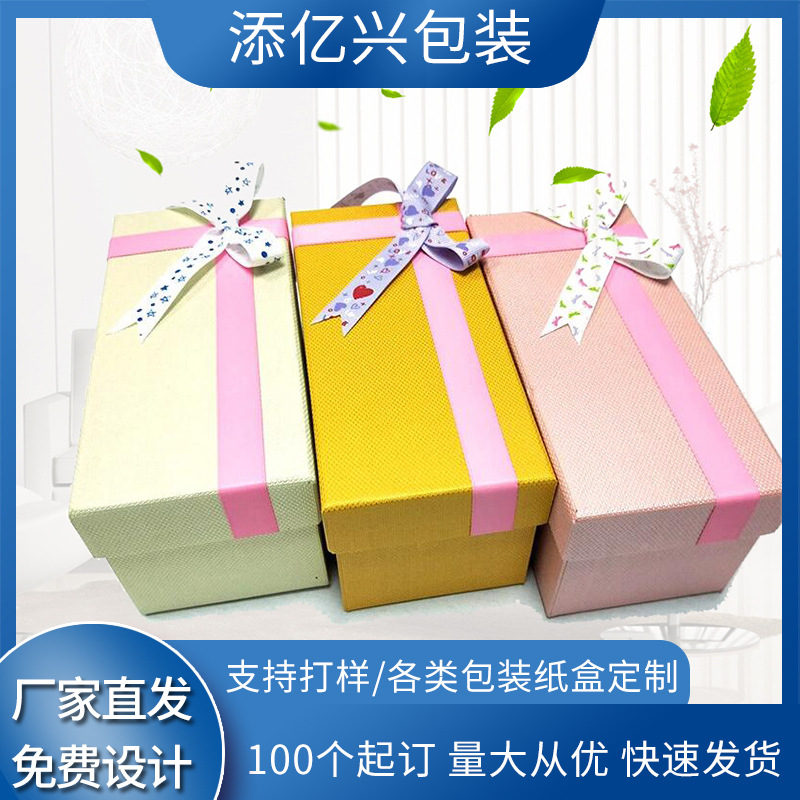 情人节生日礼物礼品盒 蝴蝶结女生包包口红礼盒 大号天地盖礼盒