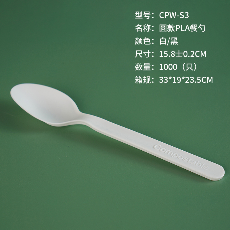 CPW-S3 라운드 PLA 스푼 [1000 PC/박스]