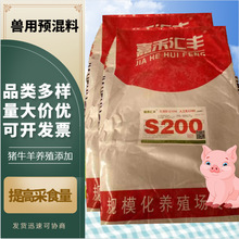 仔猪预混料牛羊养殖饲料添加预混料适口性好提高采食量量大价优