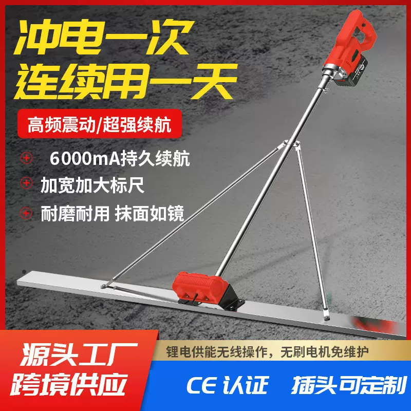 电动刮平尺锂电混凝土水泥路振动整平机振平找平室内地暖整平器尺