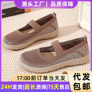 Shoes for Women, Versatile Summer New Style, Slip-On Women's Shoes, Mother's Shoes, Soft-Soled Casual Shoes, Breathable Shoes for the Elderly, Wholesale