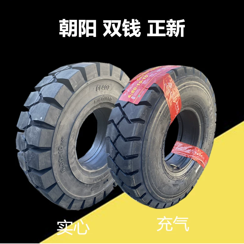Шины для вилочных погрузчиков Чаоян 650-10 28*9-15 600-9 700/825-12 300-15 18*7-8