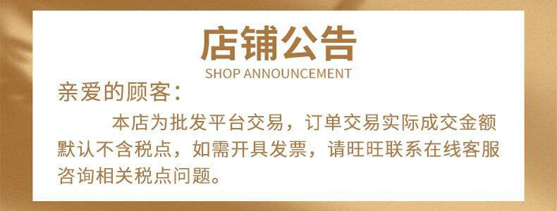店铺公告
