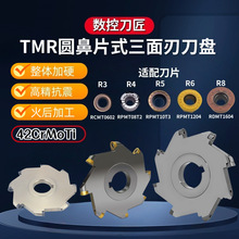 TMRƬʽԲ��������ϳ����T�Ͳ�ϳ����Բ�����۵���R3 R4 R5 R6 R8