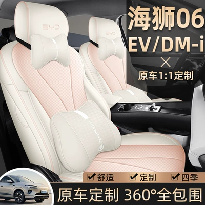 Four Seasons Pad | Lion 06Ev/D Full Leather Full Surround