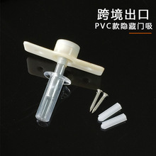 专供跨境PVC隐藏门吸超强磁力门挡防撞防风室内木门家用现货地吸