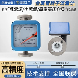 流量计;液位仪表;其他流量仪表
