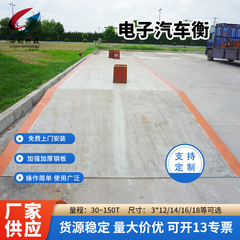 60t Electronic Floor Scale, 80-Ton Vehicle Scale, 100-Ton Truck Scale, 120-Ton Truck Weighing Scale, Factory Direct Sales 60t Electronic Floor Scale, 80-Ton Vehicle Scale, 100-Ton Truck Scale, 120-Ton Truck Weighing Scale, Factory Direct Sales