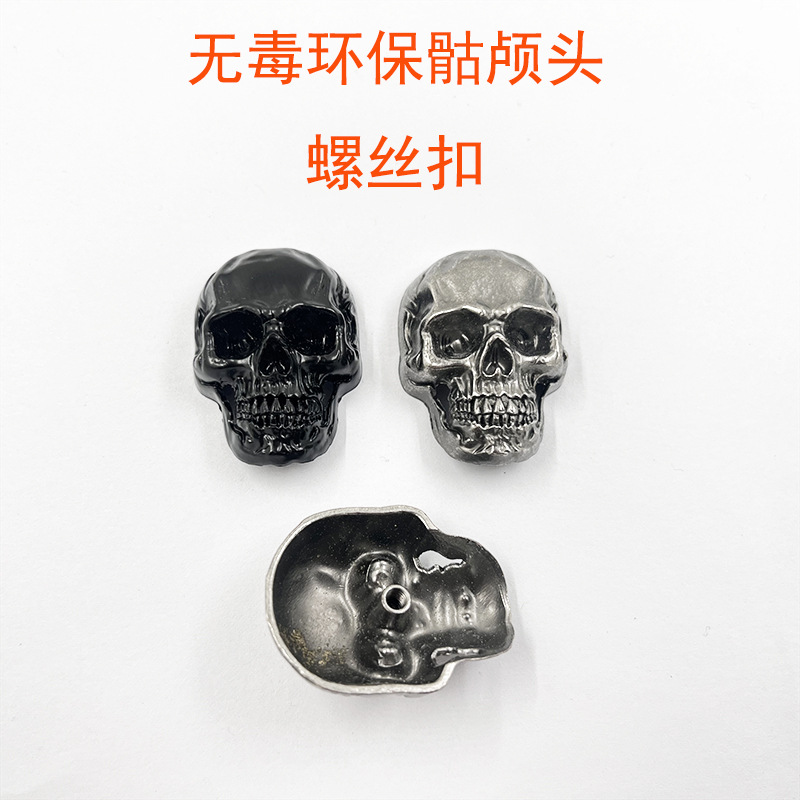 复古金属DIY饰品手工骷颅头财布扣 钱包皮带装饰扣皮艺磁吸冰箱贴