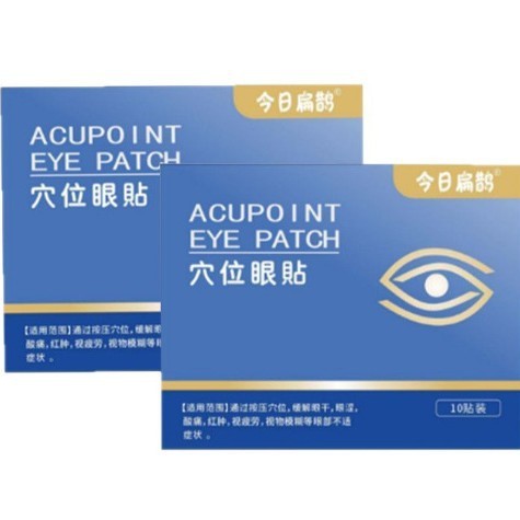 今日の扁鵲ツボアイパッチは安定供給、ドロップシッピング、人気商品、在庫あり、迅速な配送、大量、優れた価格、ご相談ください。|undefined