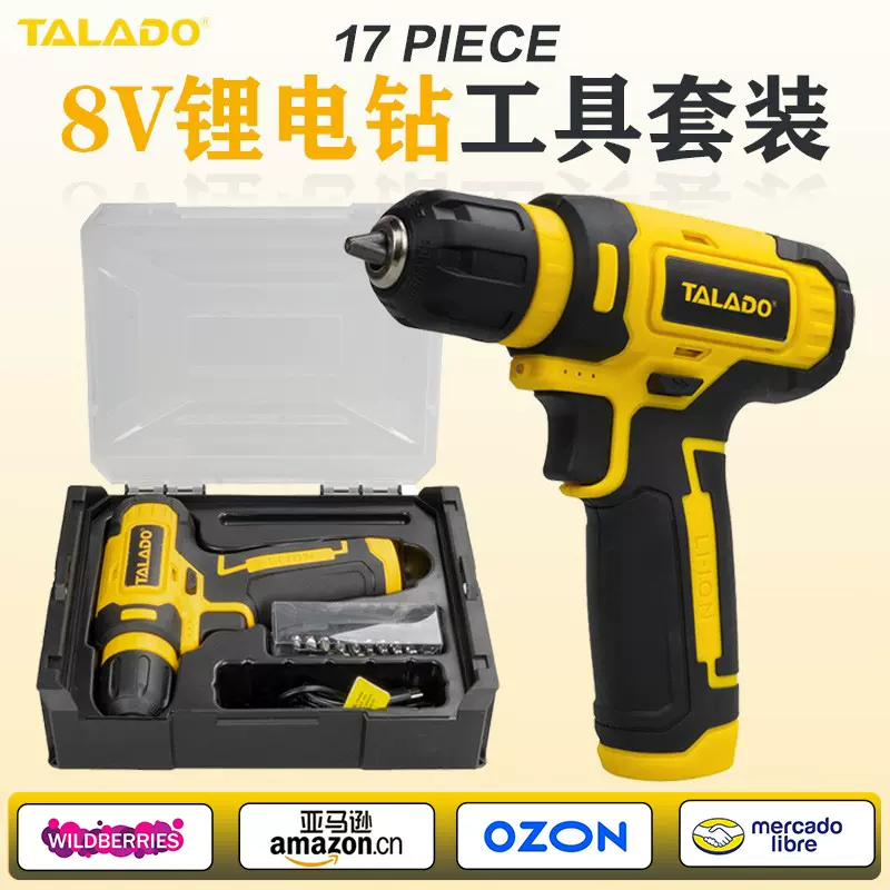 跨境热卖8V电钻USB充电工具套装家装打孔拧螺丝手持电钻厂家直销