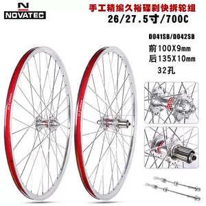 Jiuyu 26inch Mountain Bike 4-Bearing Wheelset Aluminum Alloy D041/D042Sb Wheelset 27.5inch 700C