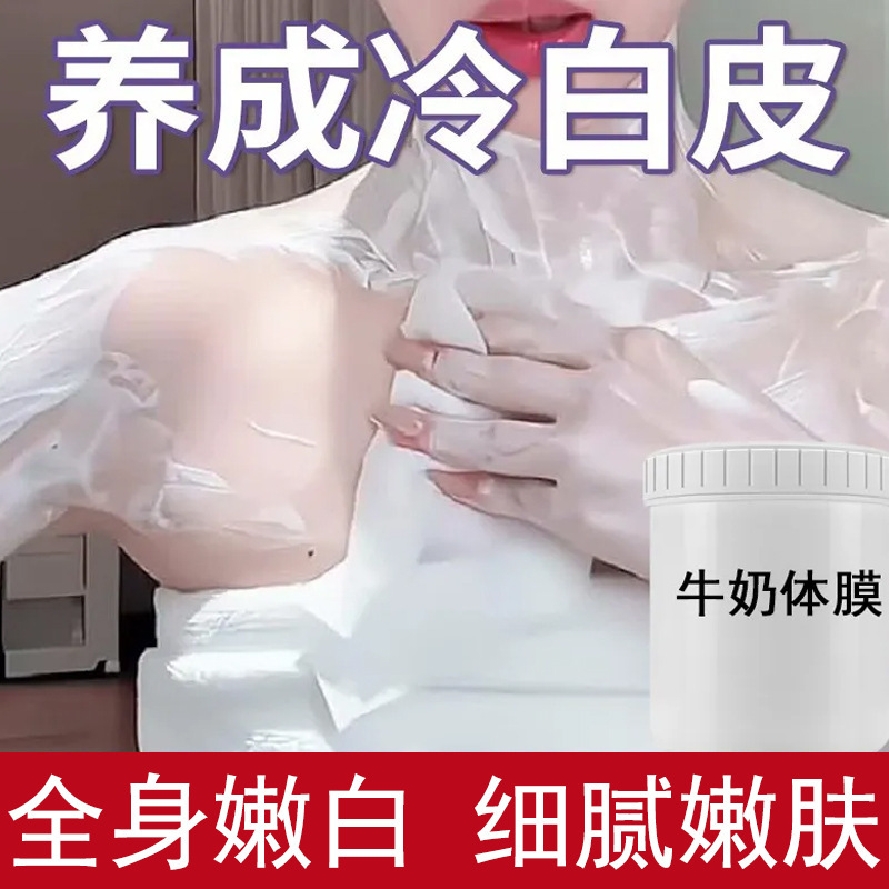 牛乳体膜は全身が白くて潤いがあります。|undefined