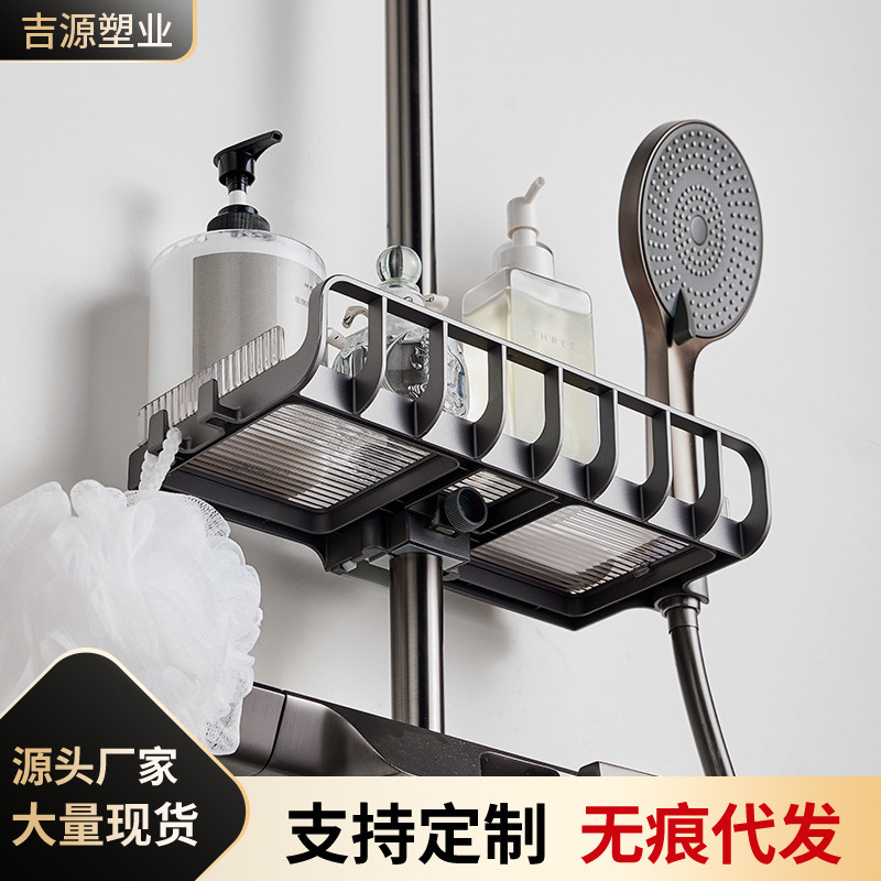 Household Bathroom Storage Rack Punch-free Installation Shower Multi-function Storage Rack Integrated Design Adjustable Storage Tray Household Bathroom Storage Rack Punch-free Installation Shower Multi-function Storage Rack Integrated Design Adjustable Storage Tray