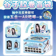 热卖爆款白鹿AR胶卷挂件创意高颜值第五人格时代少年动漫周边挂饰